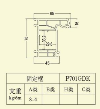 70 Fixed Frame
